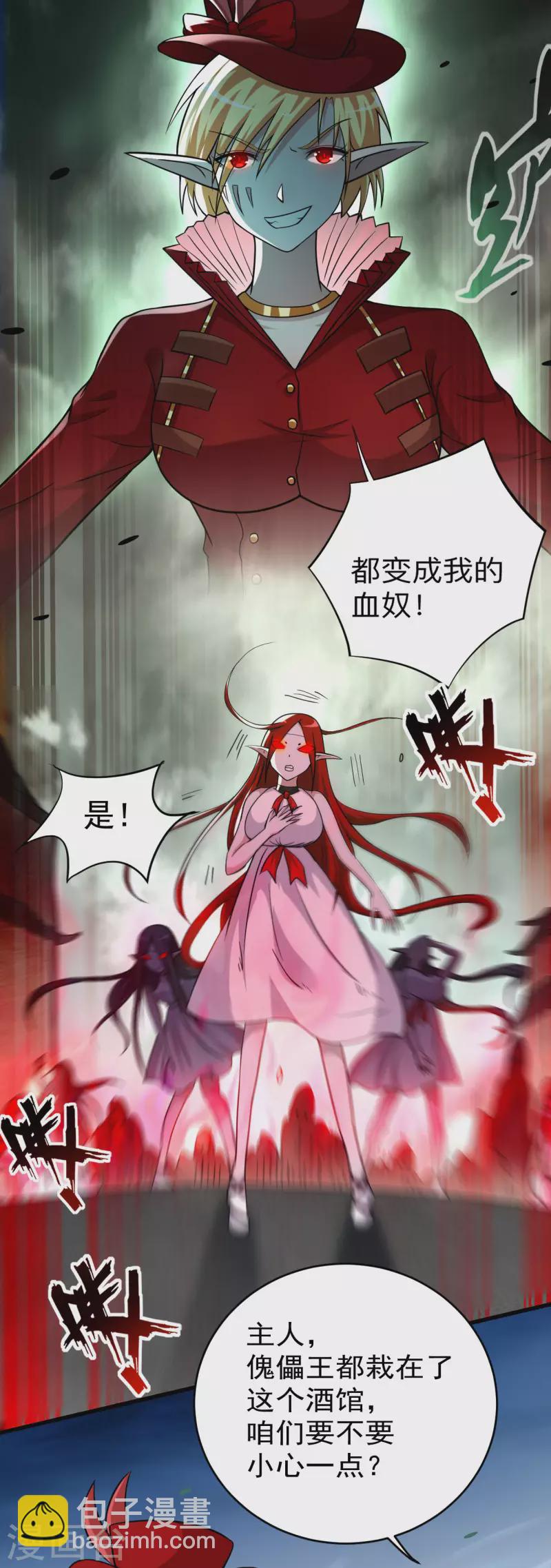 第166话 一吻灭妖-第166话