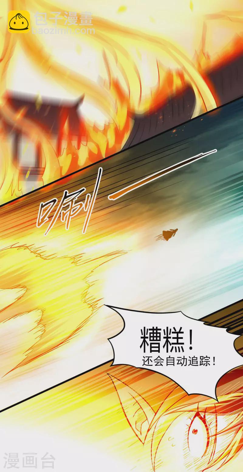 第166话 一吻灭妖-第166话