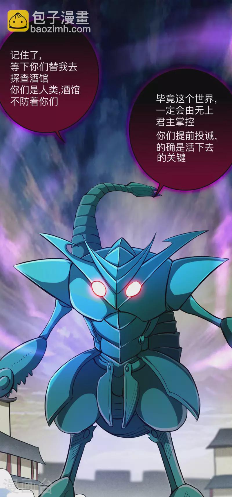 第166话 一吻灭妖-第166话