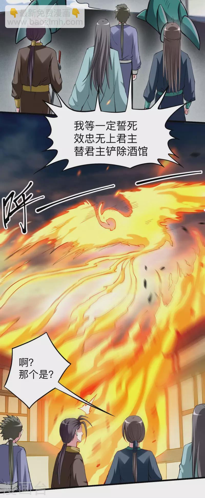 第166话 一吻灭妖-第166话