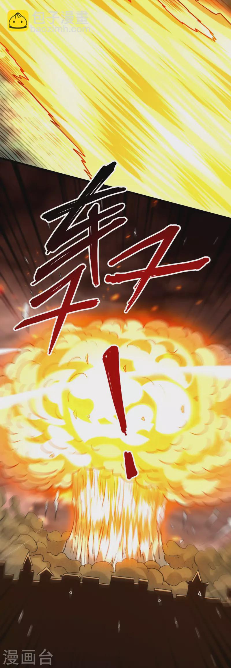 第166话 一吻灭妖-第166话