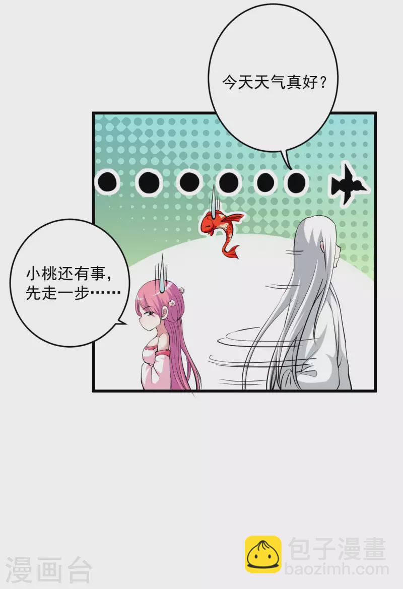 第166话 一吻灭妖-第166话
