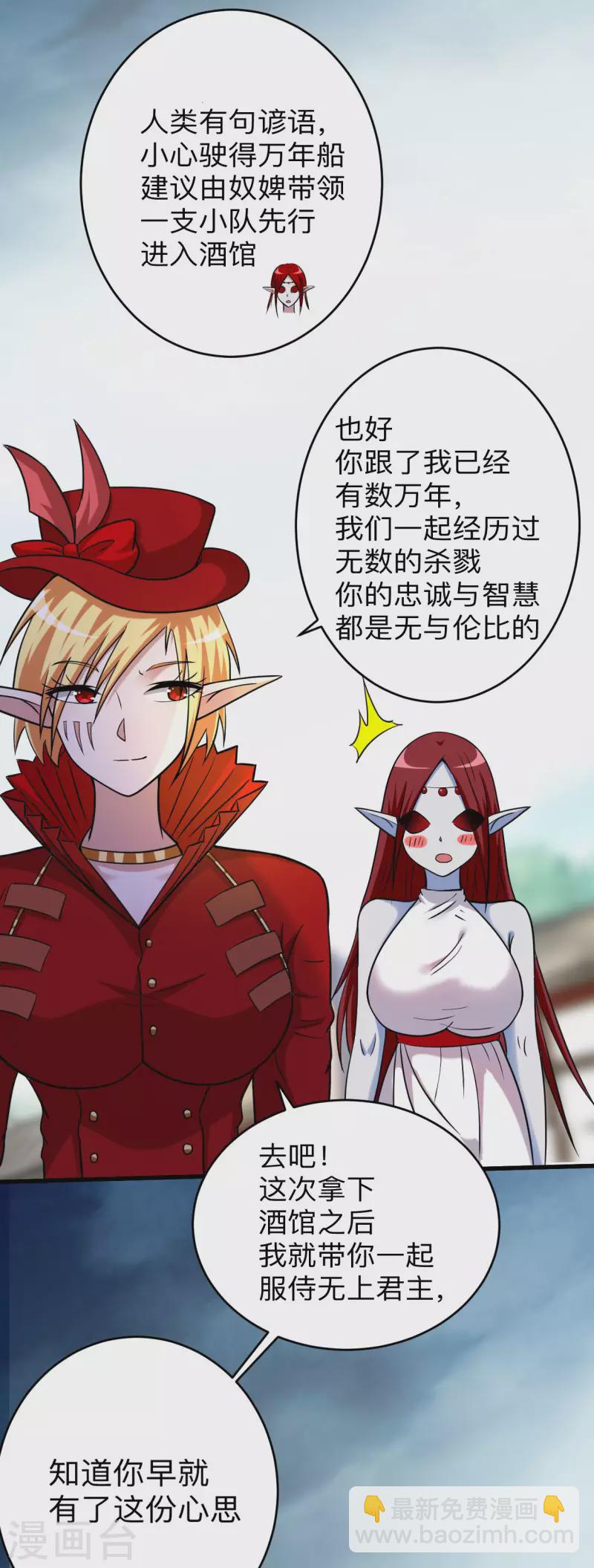 第166话 一吻灭妖-第166话