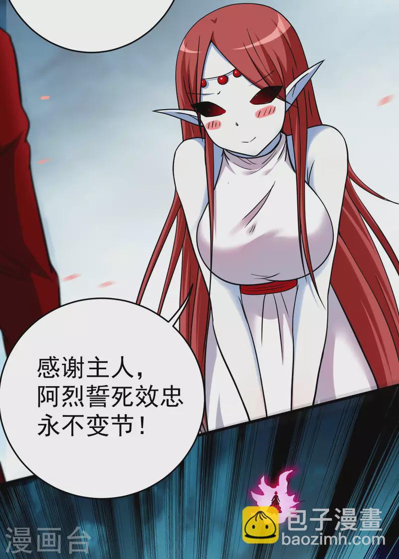 第166话 一吻灭妖-第166话