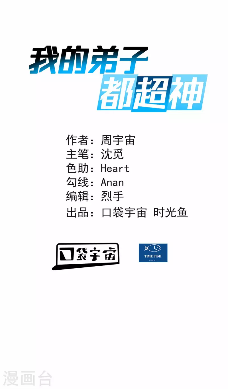 第168话 末日-第168话
