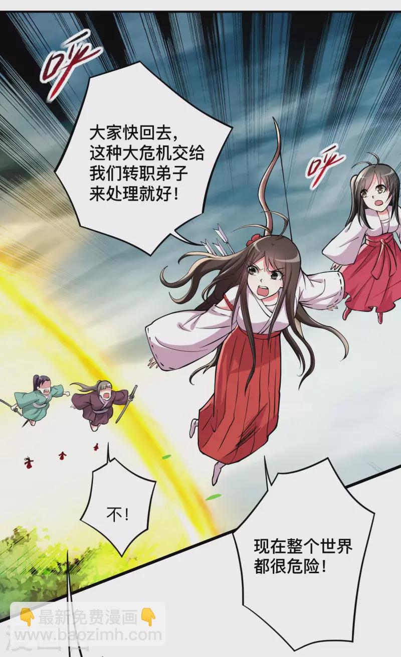第168话 末日-第168话