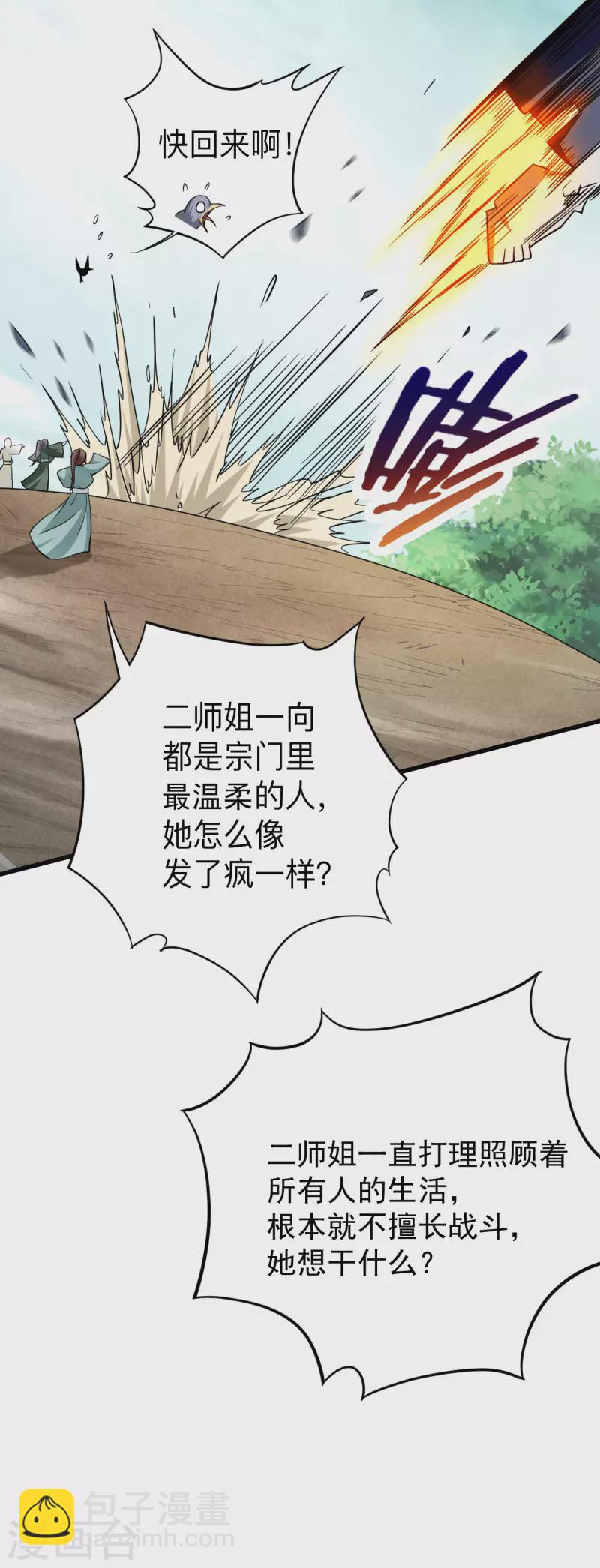 第168话 末日-第168话