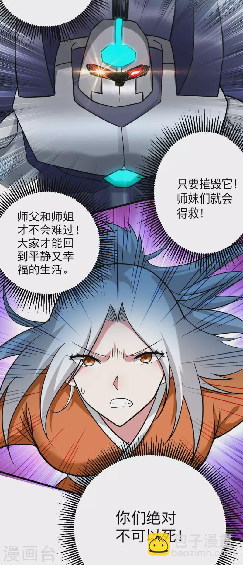 第168话 末日-第168话