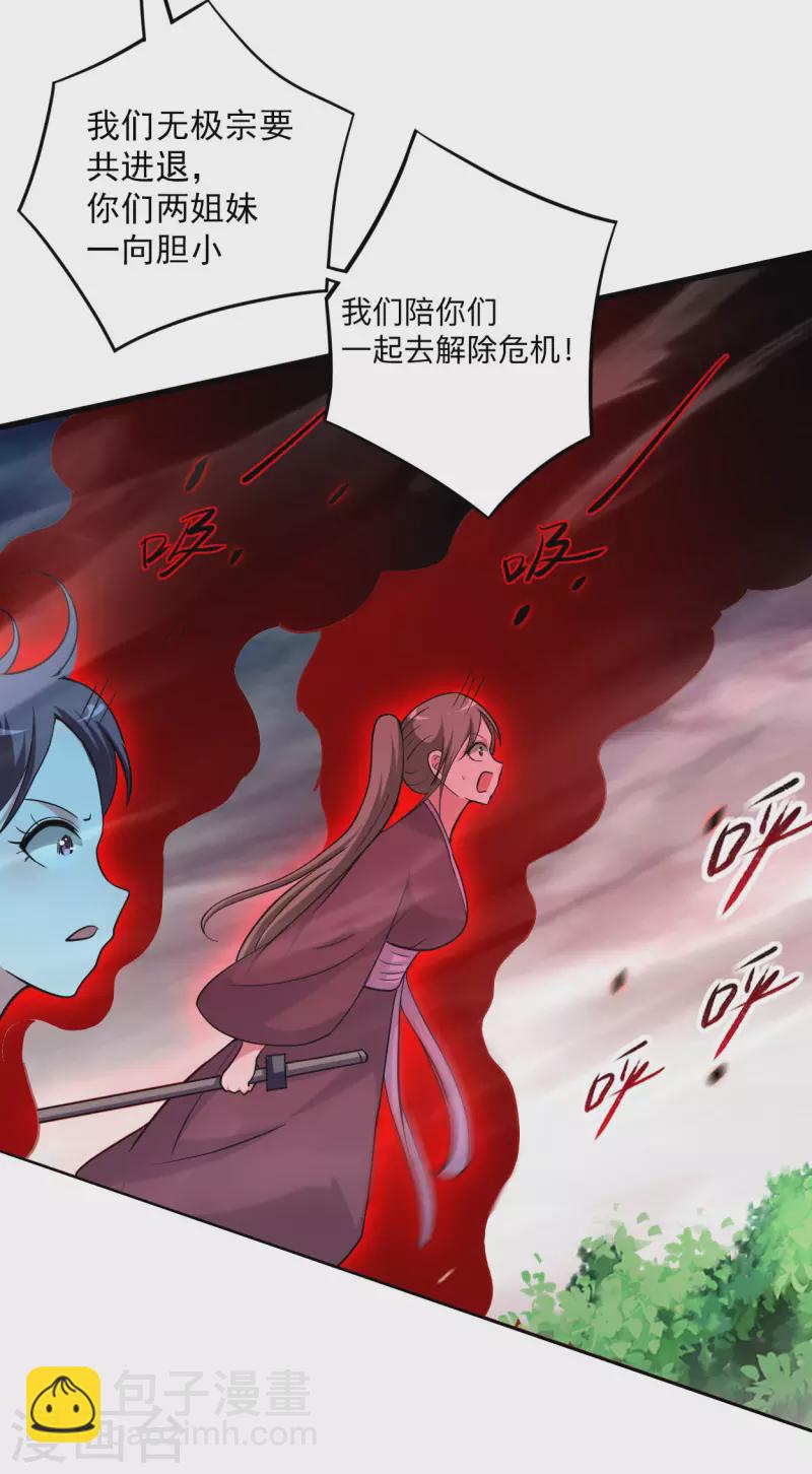 第168话 末日-第168话