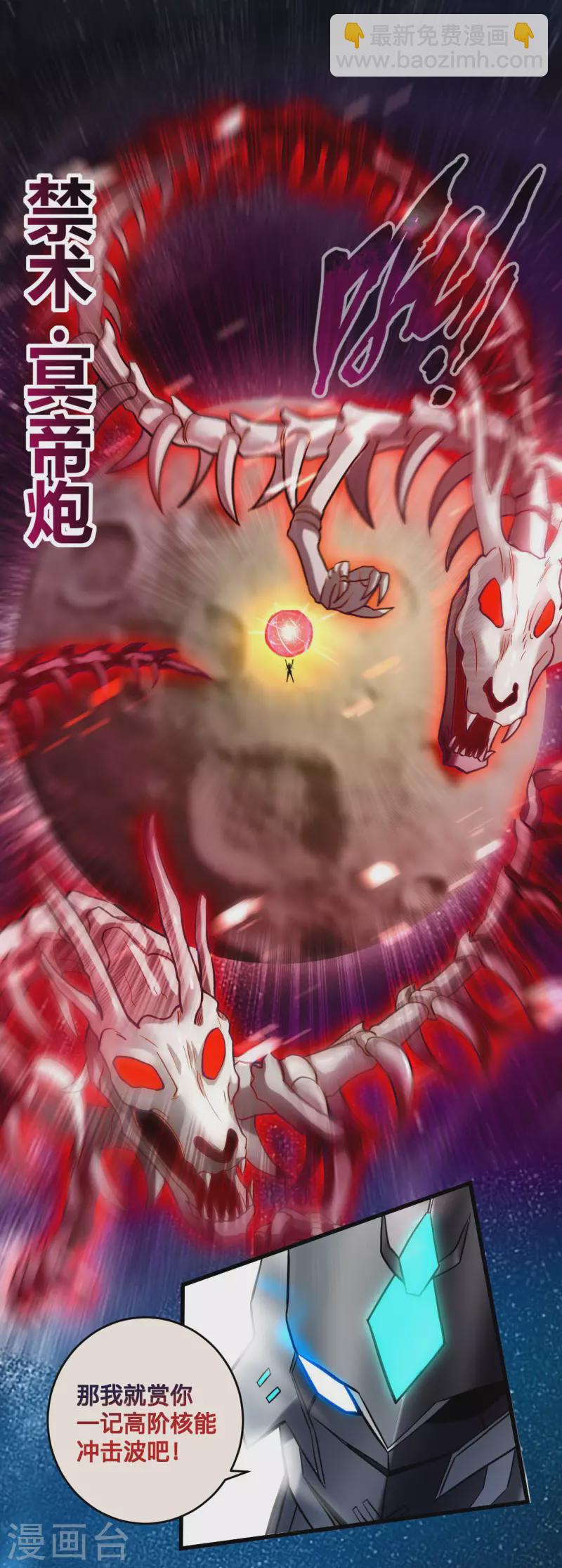 第170话 击穿宇宙的高阶技能-第170话
