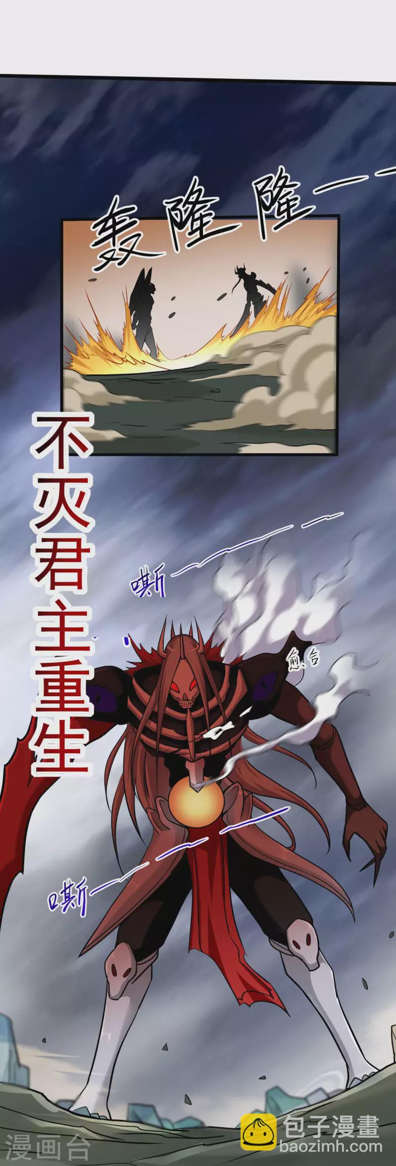 第170话 击穿宇宙的高阶技能-第170话