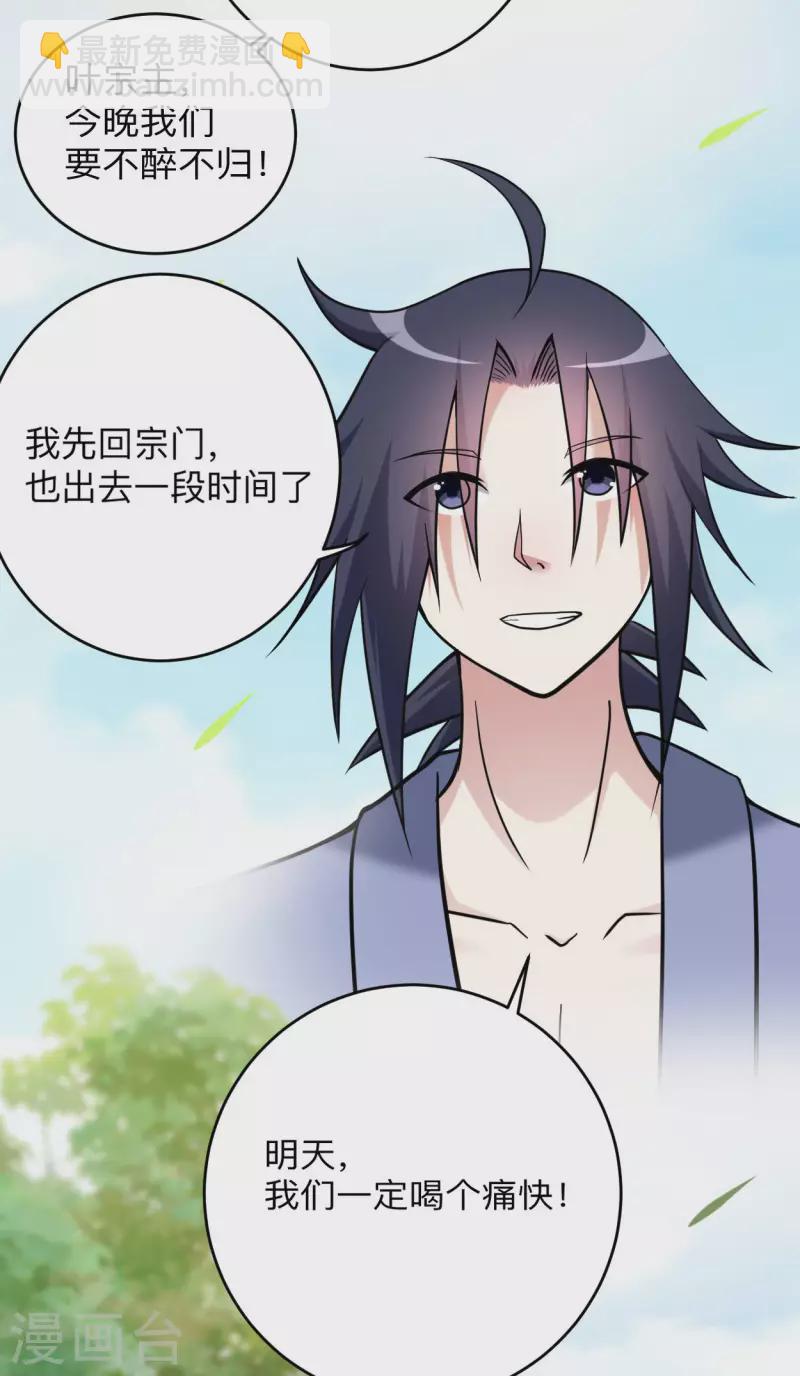 第170话 击穿宇宙的高阶技能-第170话