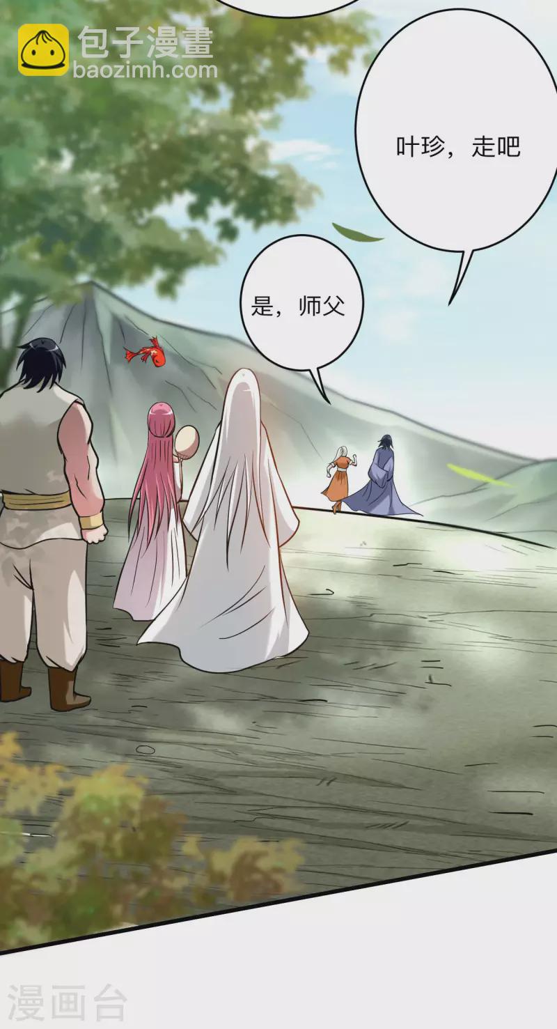 第170话 击穿宇宙的高阶技能-第170话