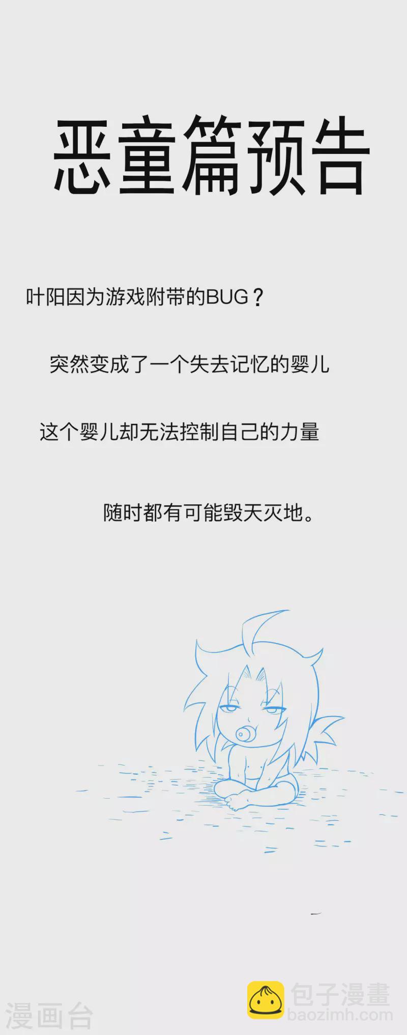 第170话 击穿宇宙的高阶技能-第170话