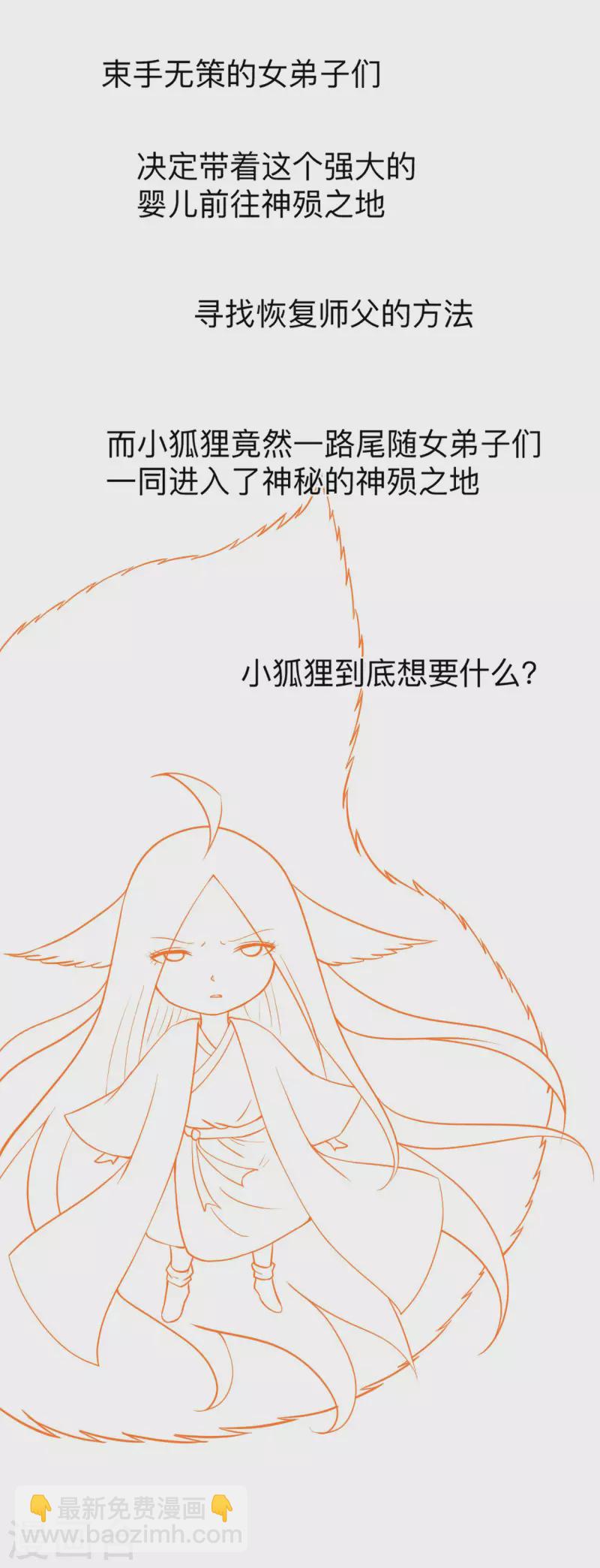 第170话 击穿宇宙的高阶技能-第170话