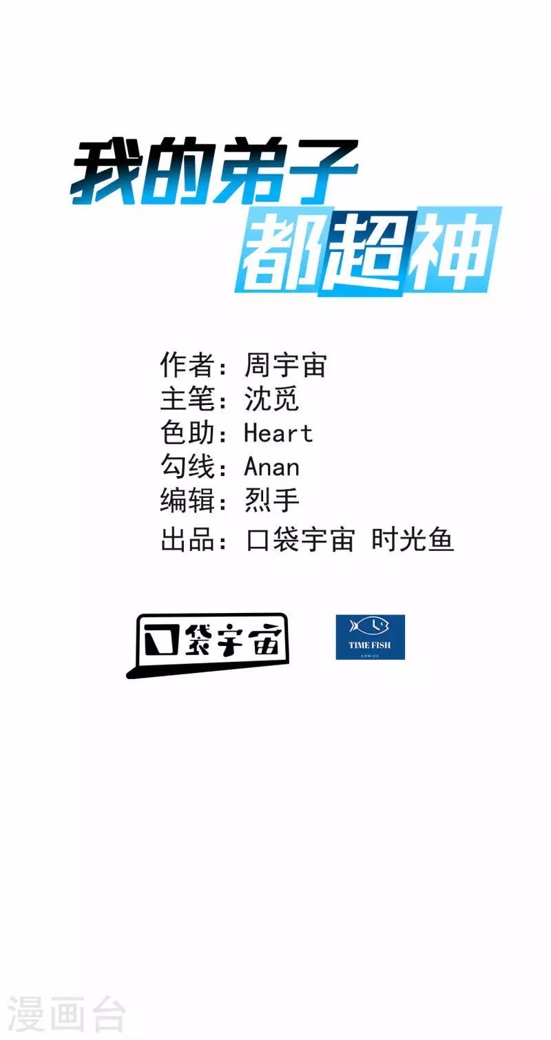 第172话 三个比鬼还凶的妹子-第172话