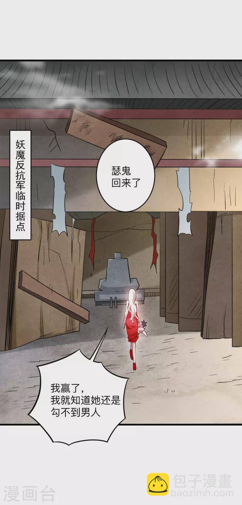 第172话 三个比鬼还凶的妹子-第172话