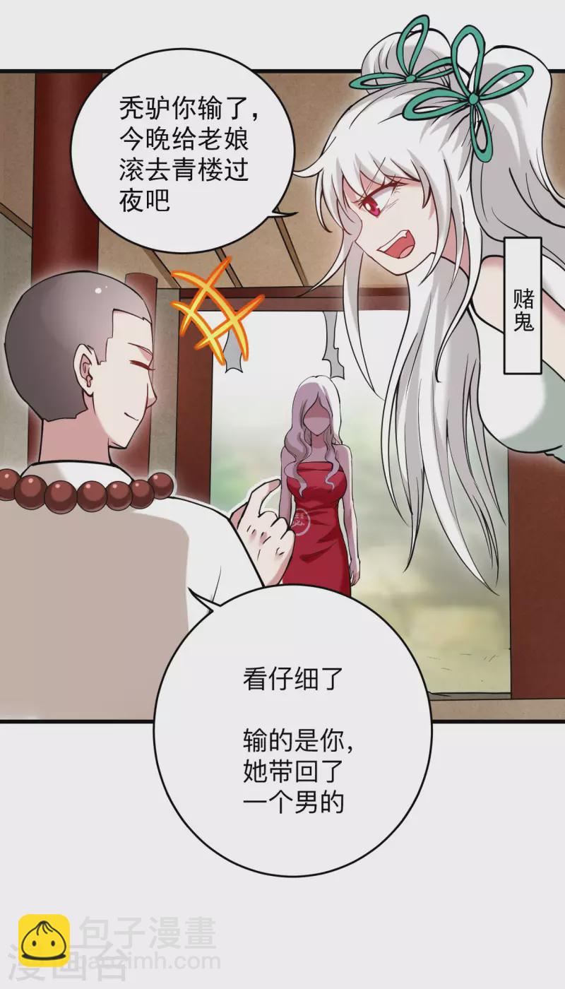 第172话 三个比鬼还凶的妹子-第172话