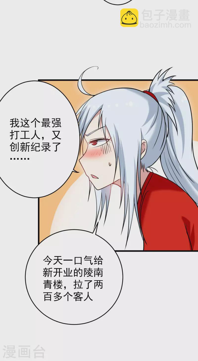 第172话 三个比鬼还凶的妹子-第172话