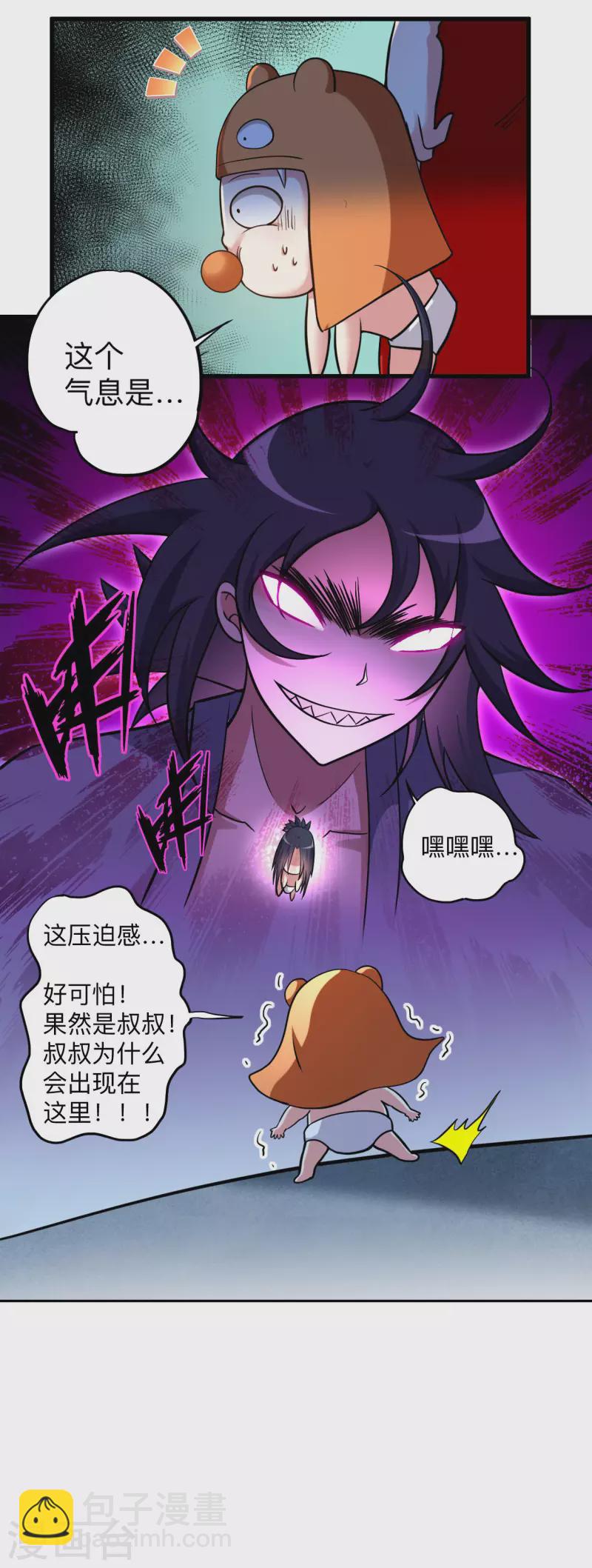 第172话 三个比鬼还凶的妹子-第172话