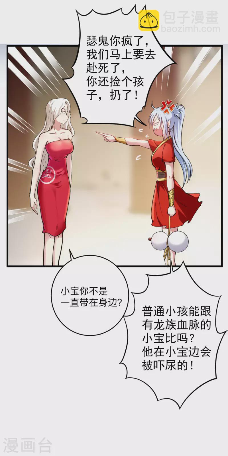 第172话 三个比鬼还凶的妹子-第172话