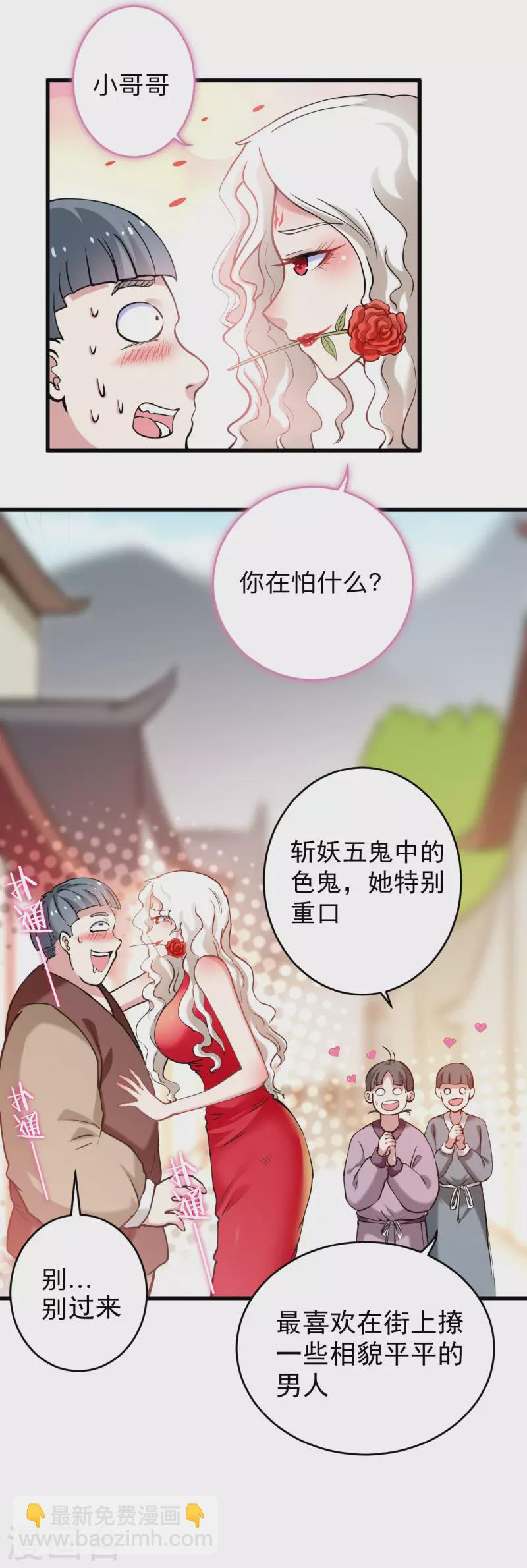 第172话 三个比鬼还凶的妹子-第172话