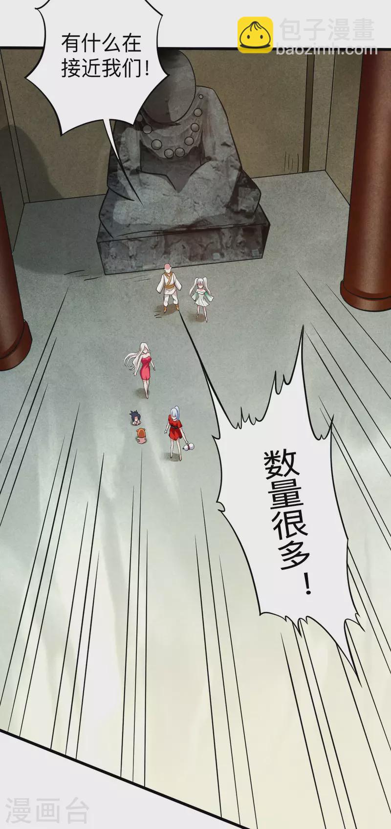 第172话 三个比鬼还凶的妹子-第172话