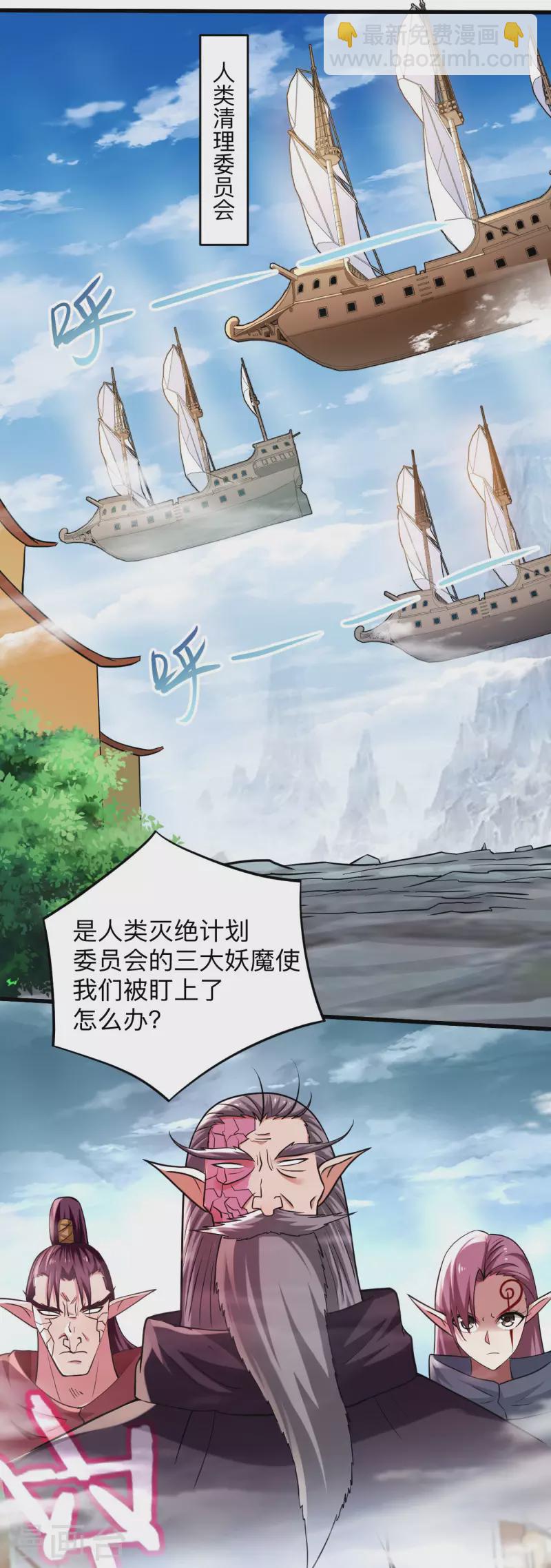 第172话 三个比鬼还凶的妹子-第172话