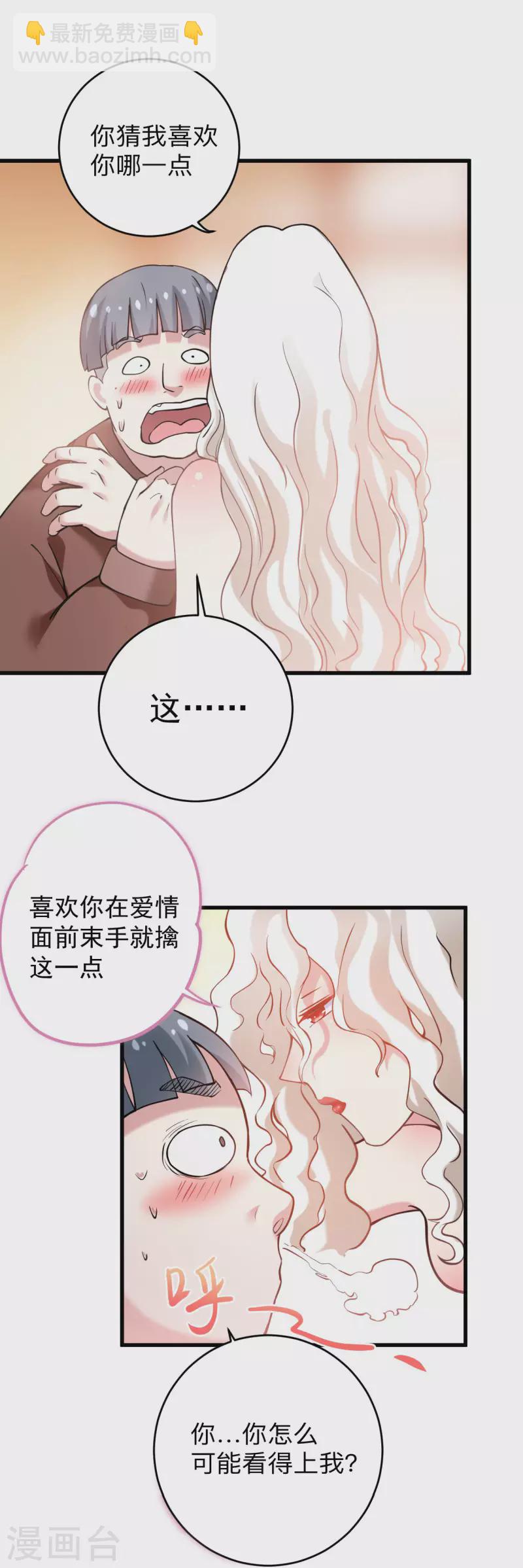 第172话 三个比鬼还凶的妹子-第172话
