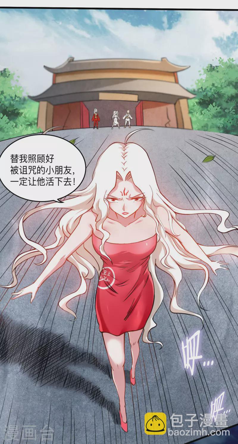 第172话 三个比鬼还凶的妹子-第172话