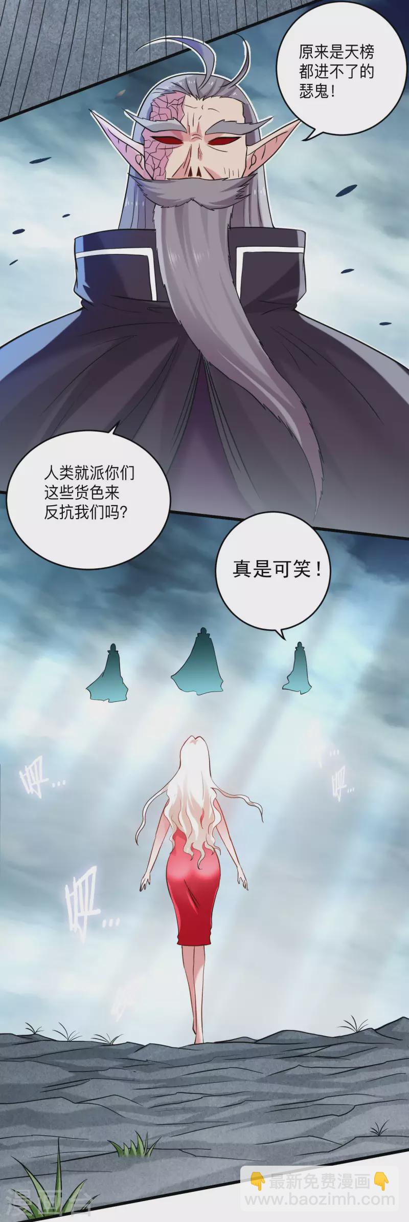 第172话 三个比鬼还凶的妹子-第172话