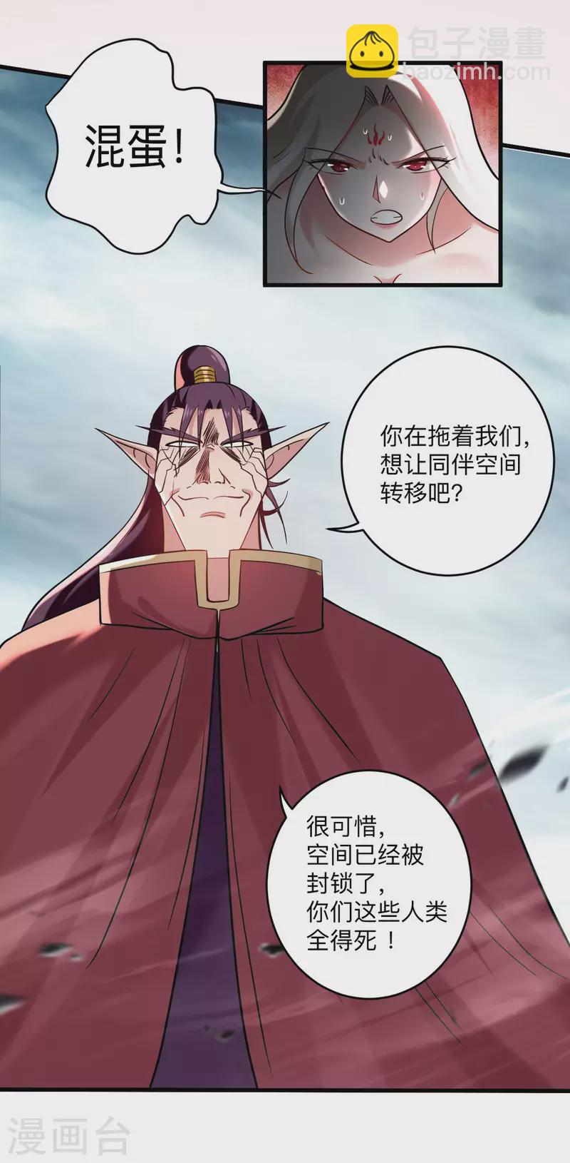 第172话 三个比鬼还凶的妹子-第172话