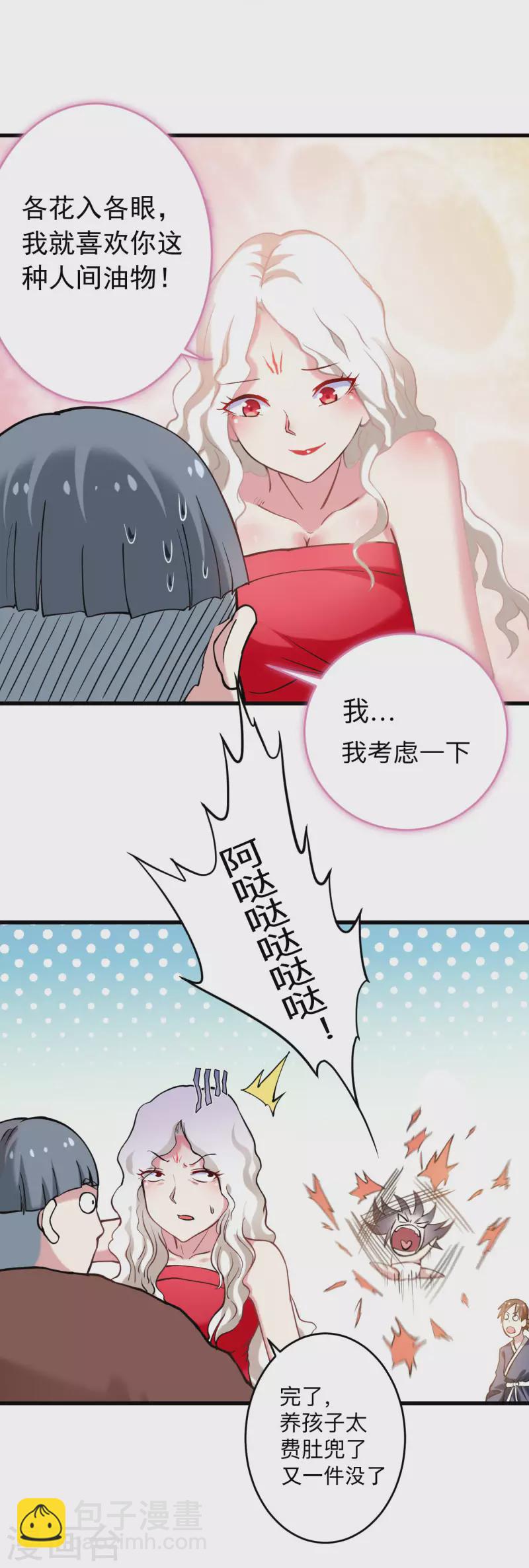 第172话 三个比鬼还凶的妹子-第172话