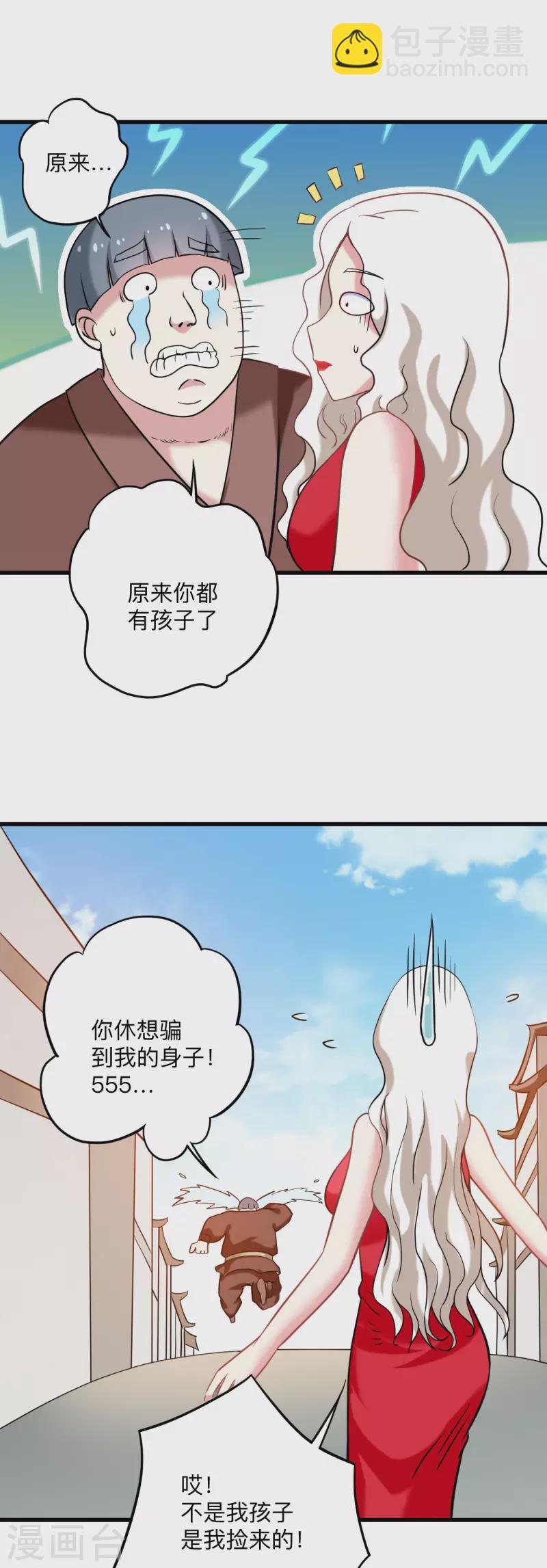第172话 三个比鬼还凶的妹子-第172话