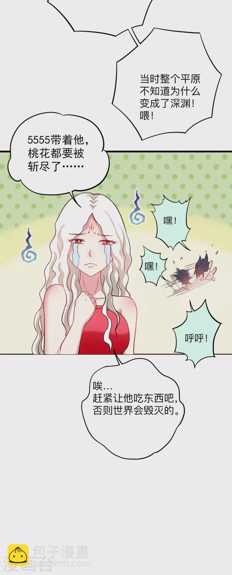 第172话 三个比鬼还凶的妹子-第172话