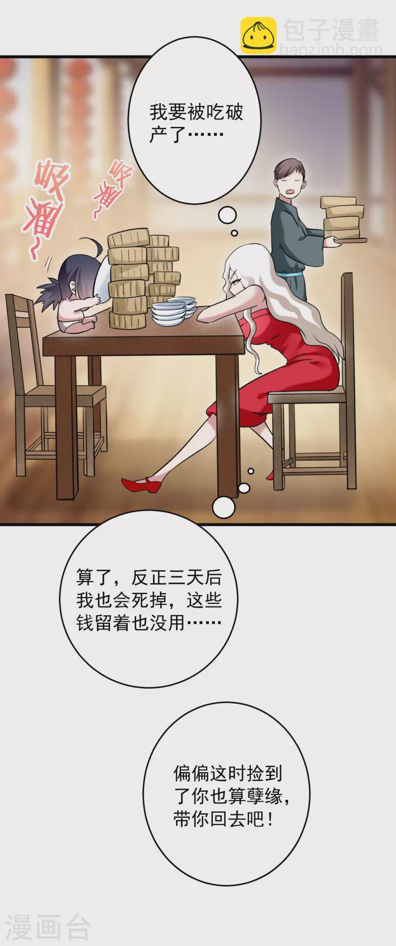 第172话 三个比鬼还凶的妹子-第172话