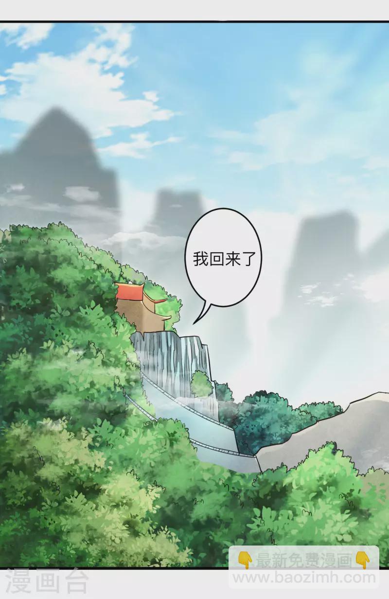 第172话 三个比鬼还凶的妹子-第172话