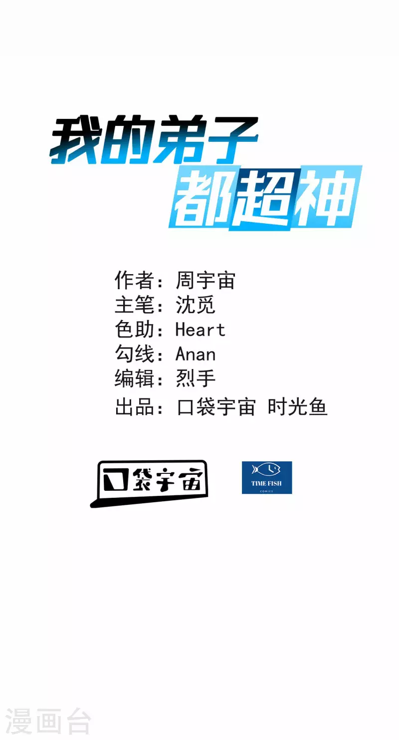 第174话 向叶神献上全世界！-第174话