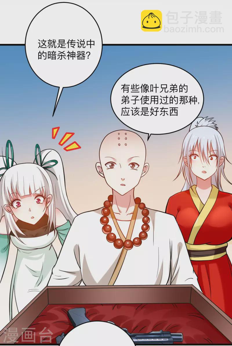 第174话 向叶神献上全世界！-第174话