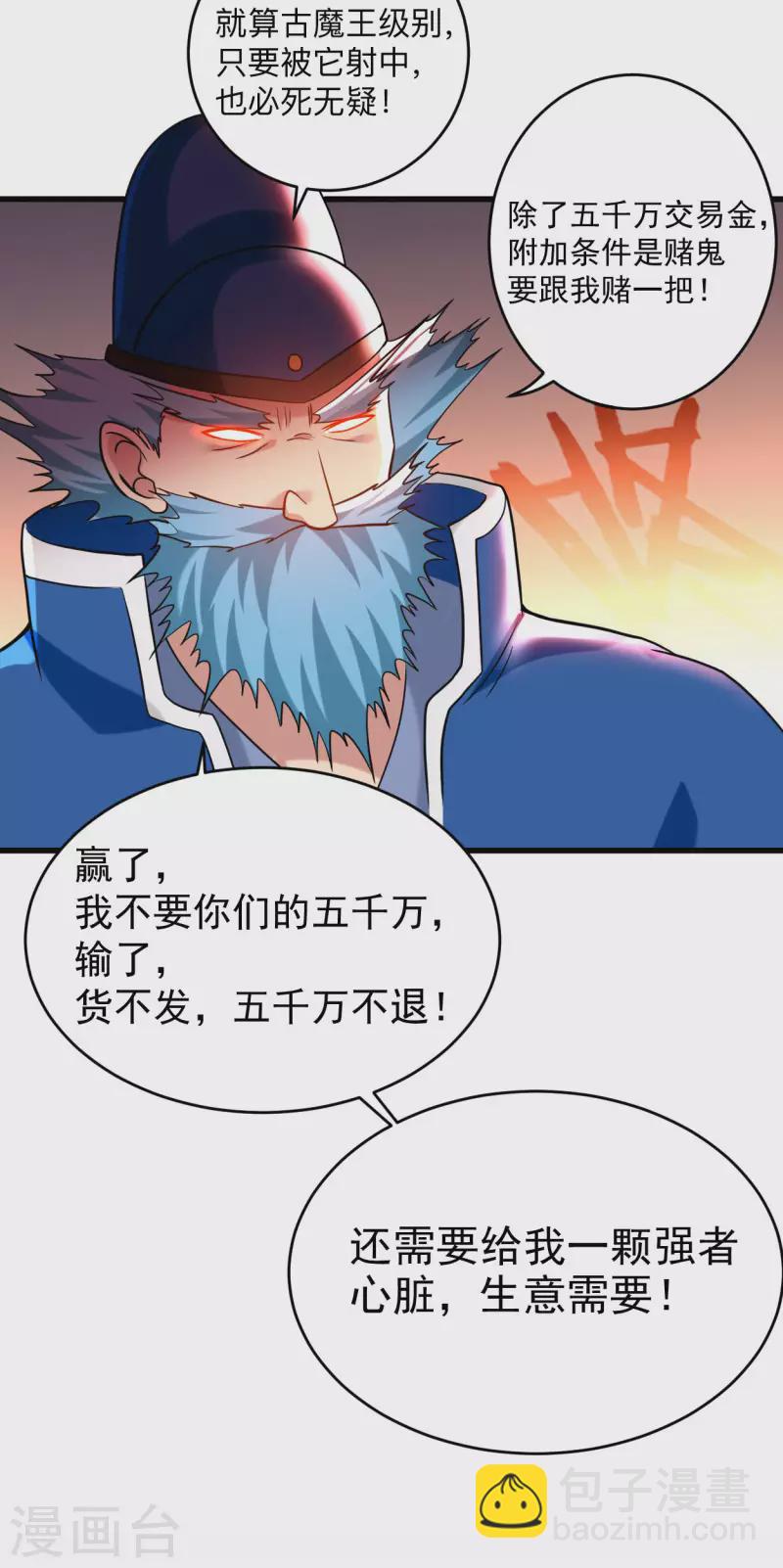 第174话 向叶神献上全世界！-第174话