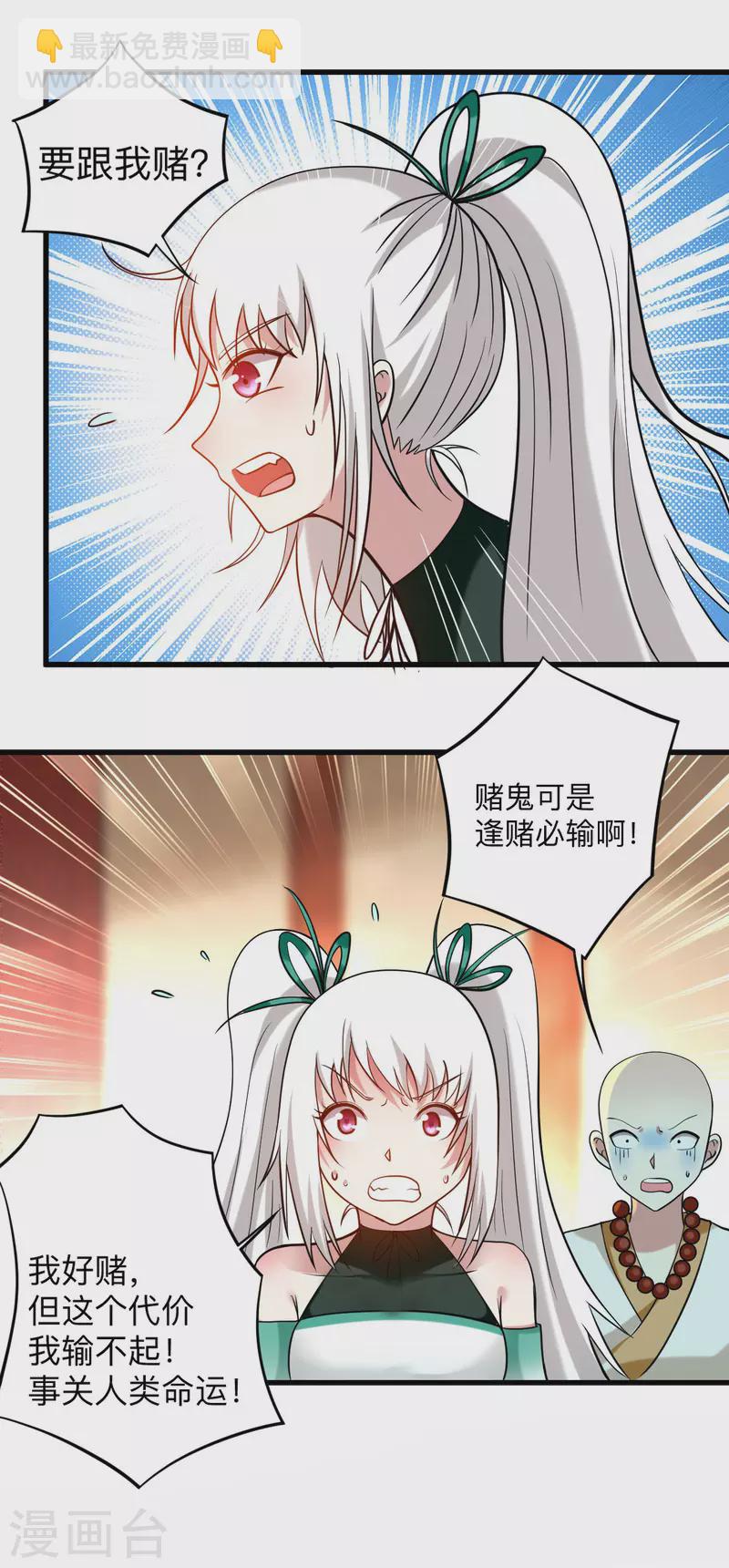 第174话 向叶神献上全世界！-第174话