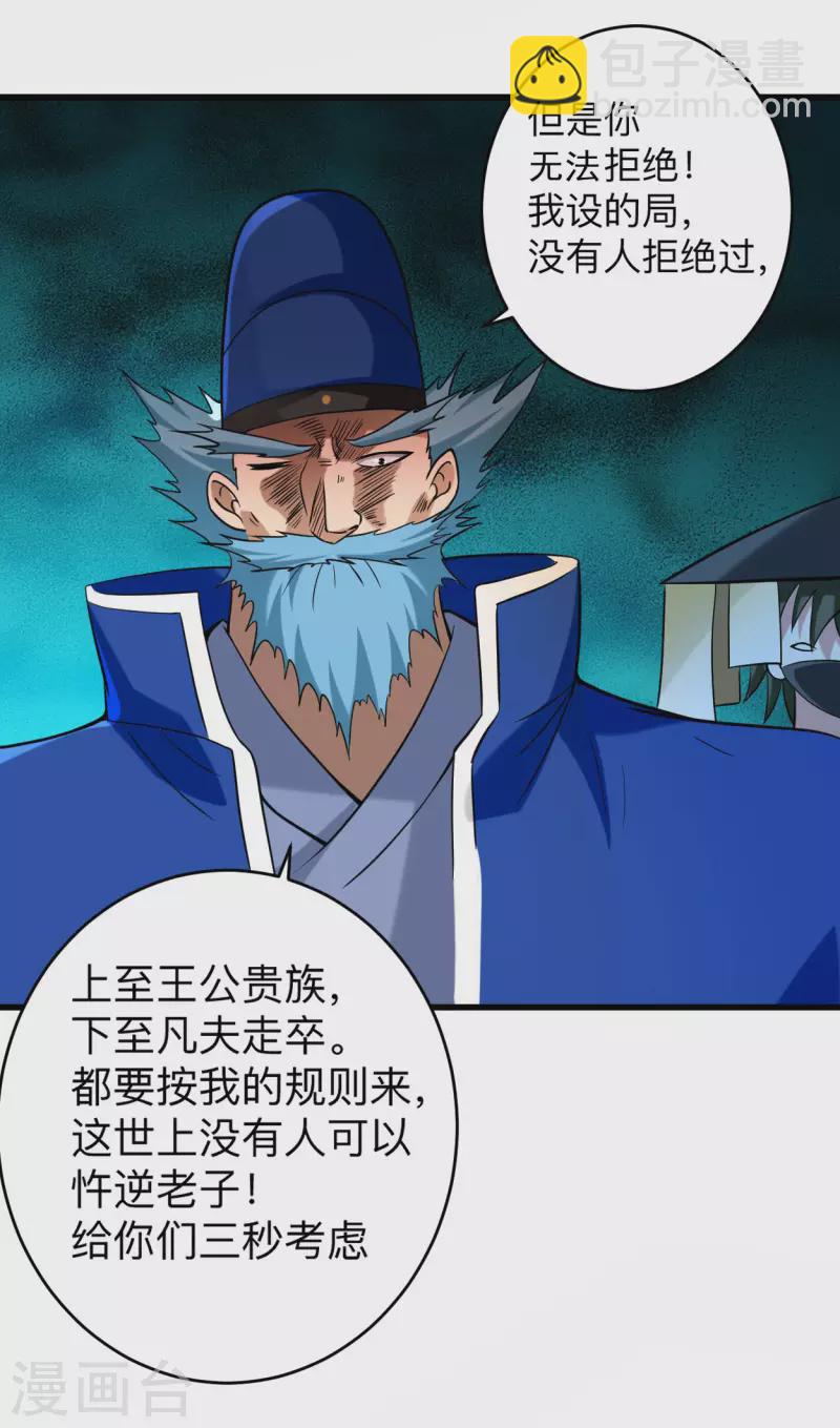 第174话 向叶神献上全世界！-第174话