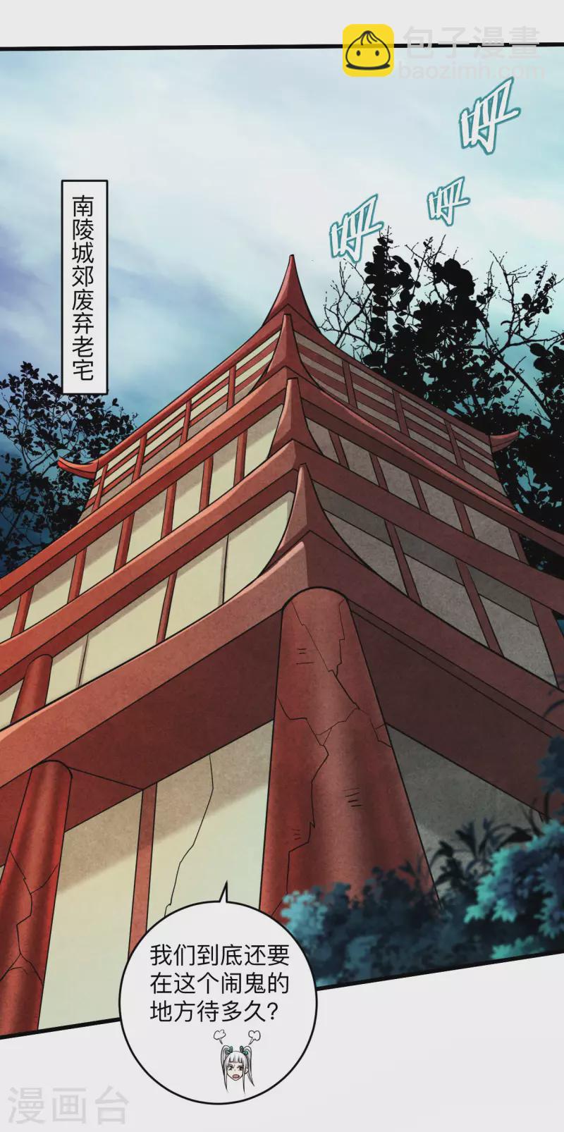 第174话 向叶神献上全世界！-第174话