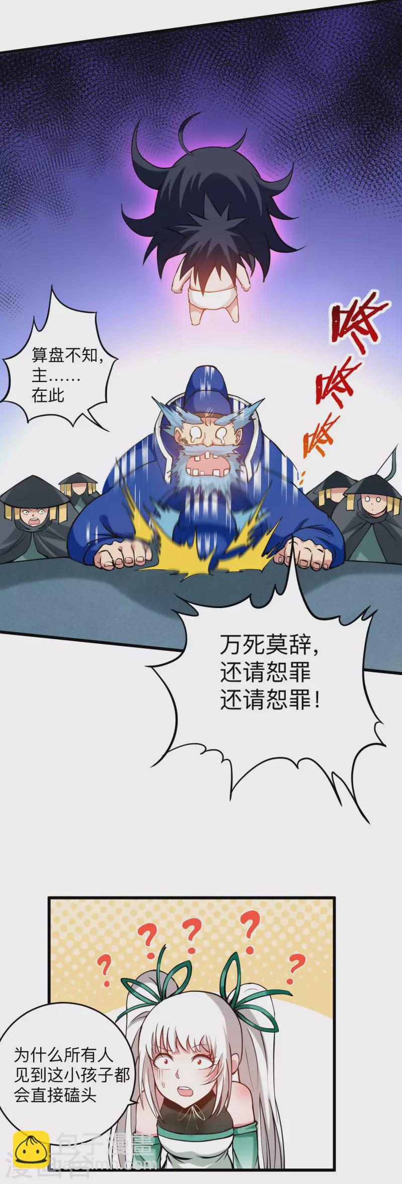 第174话 向叶神献上全世界！-第174话