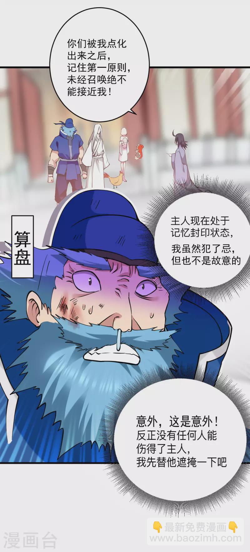 第174话 向叶神献上全世界！-第174话