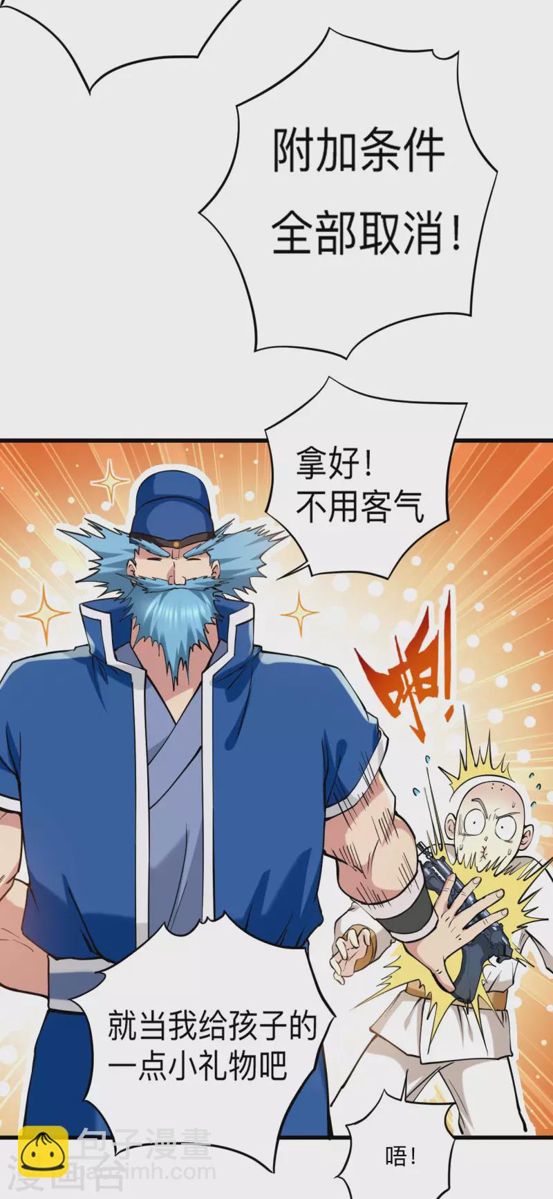 第174话 向叶神献上全世界！-第174话