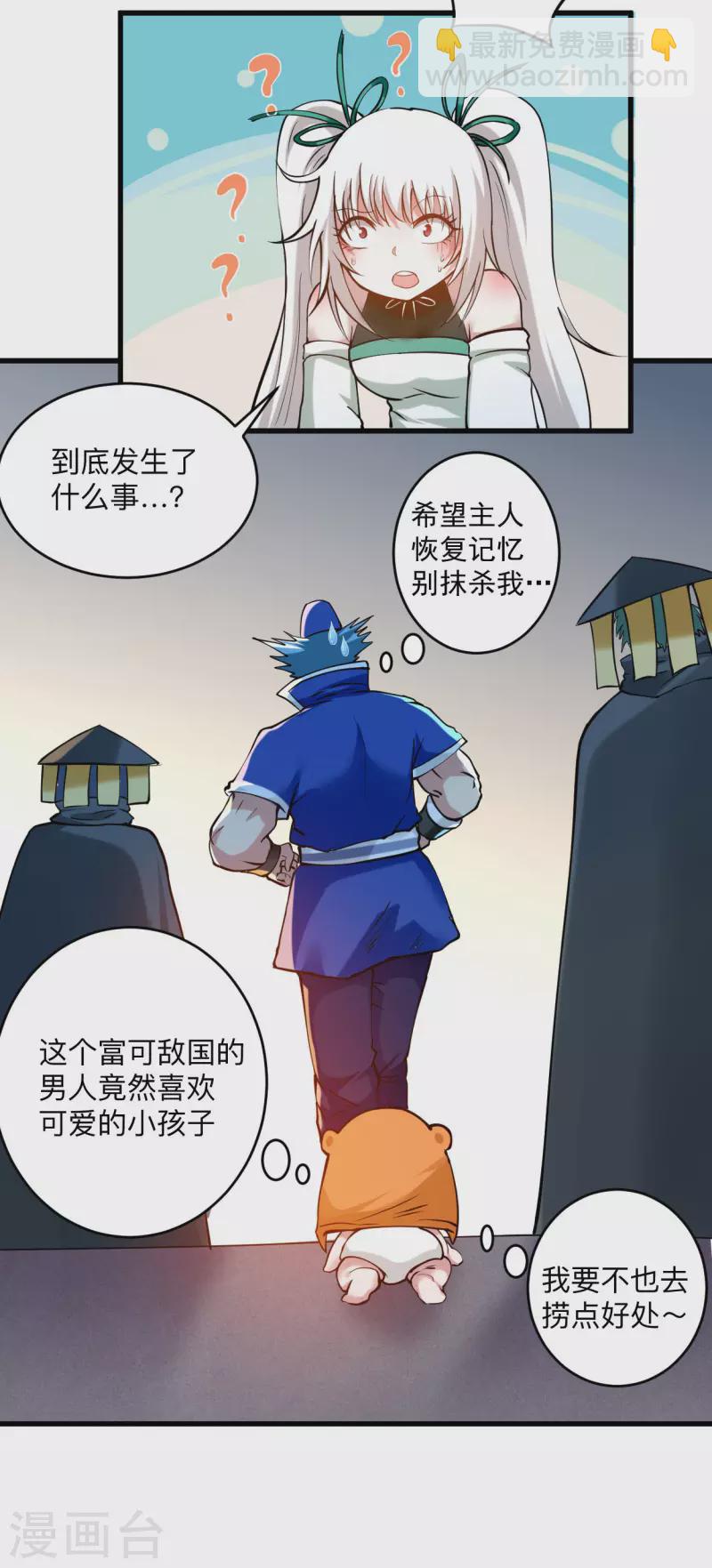 第174话 向叶神献上全世界！-第174话