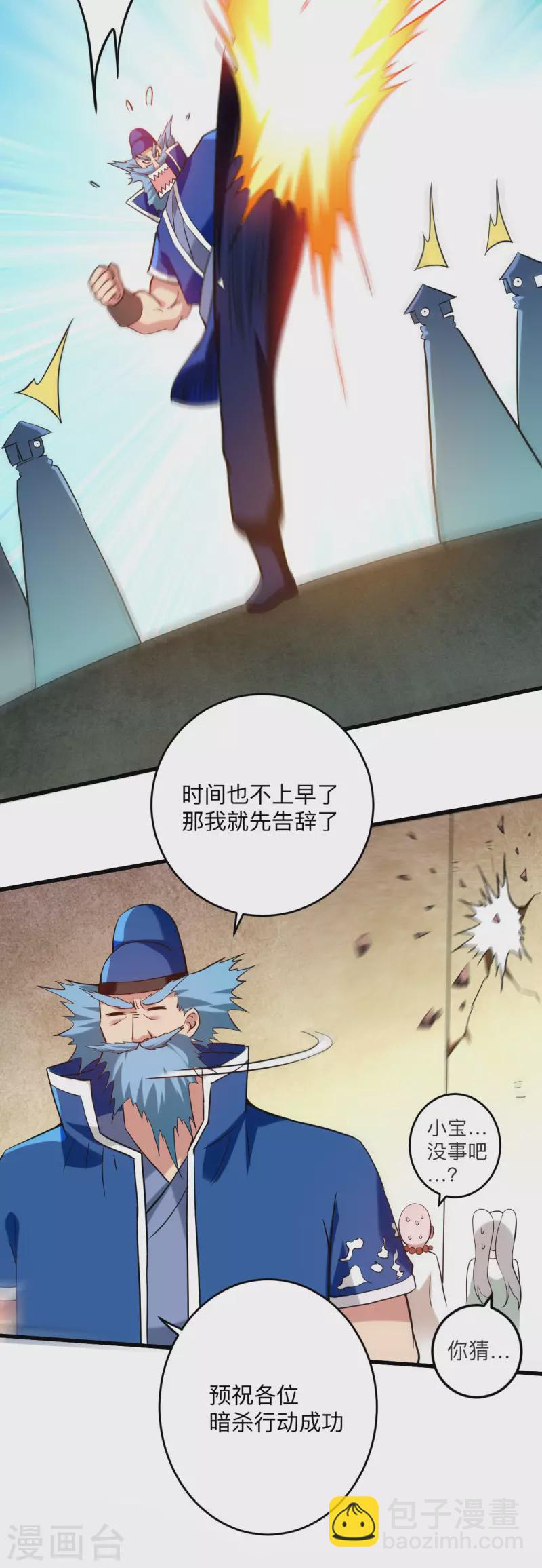 第174话 向叶神献上全世界！-第174话