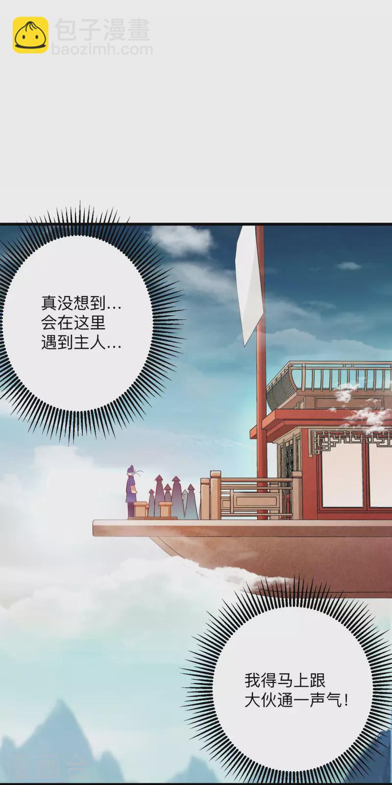 第174话 向叶神献上全世界！-第174话