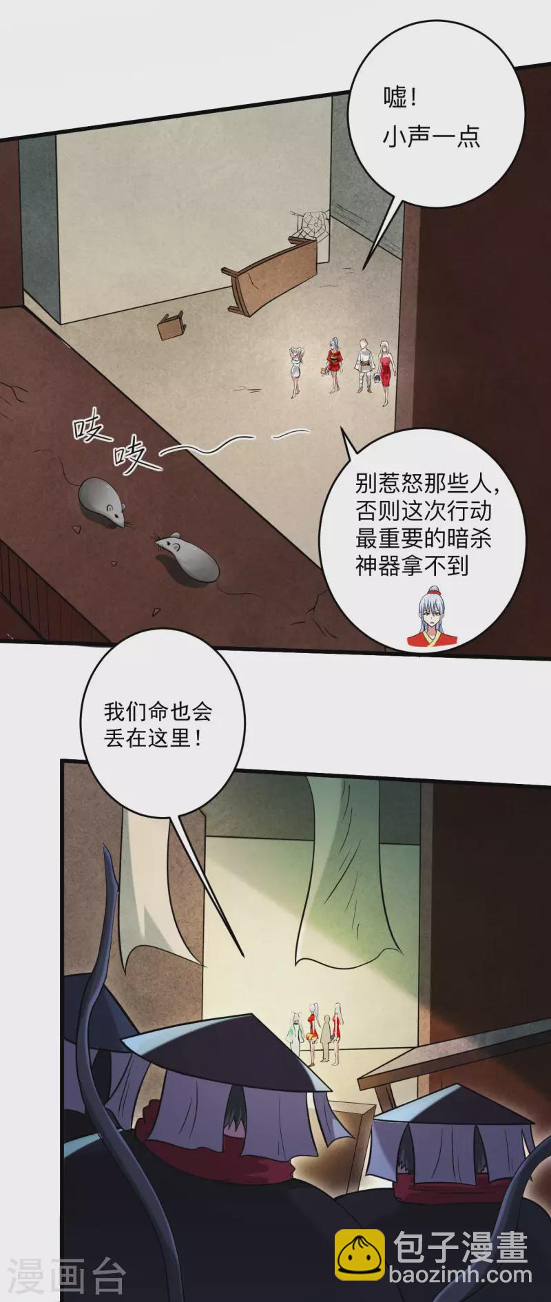 第174话 向叶神献上全世界！-第174话
